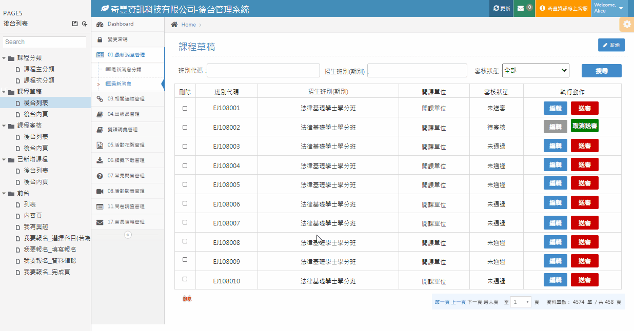 雛形呈現 優化需求轉化與溝通