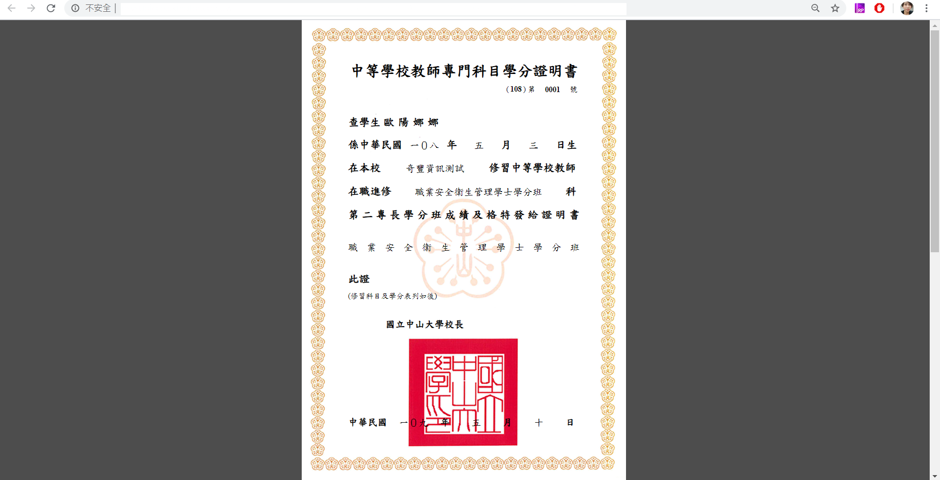 證書產製後的成品展示