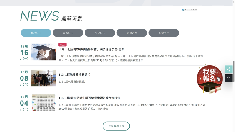 訊息專區