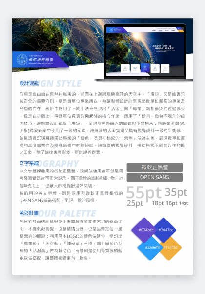 設計理念規劃
