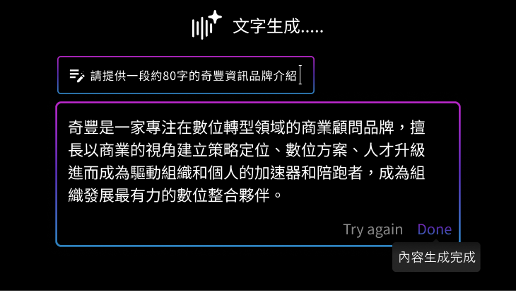 智慧 AI 媒體庫 SEO 自動生成