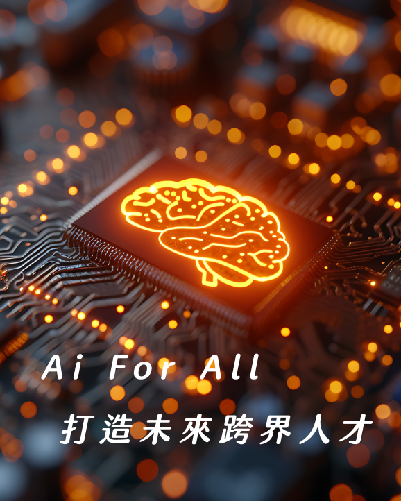 Ai FOR ALL